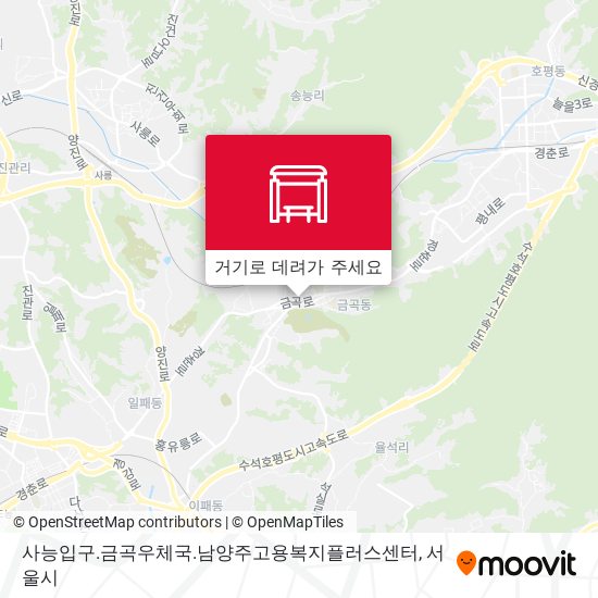 사능입구.금곡우체국.남양주고용복지플러스센터 지도