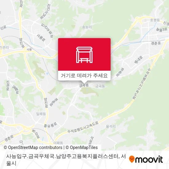 사능입구.금곡우체국.남양주고용복지플러스센터 지도