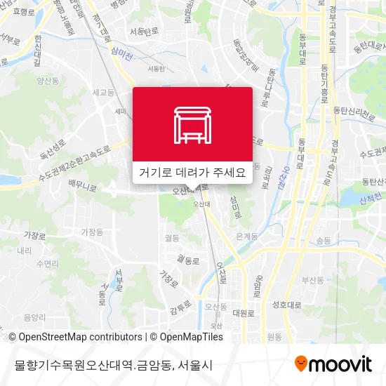 물향기수목원오산대역.금암동 지도
