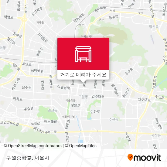 구월중학교 지도
