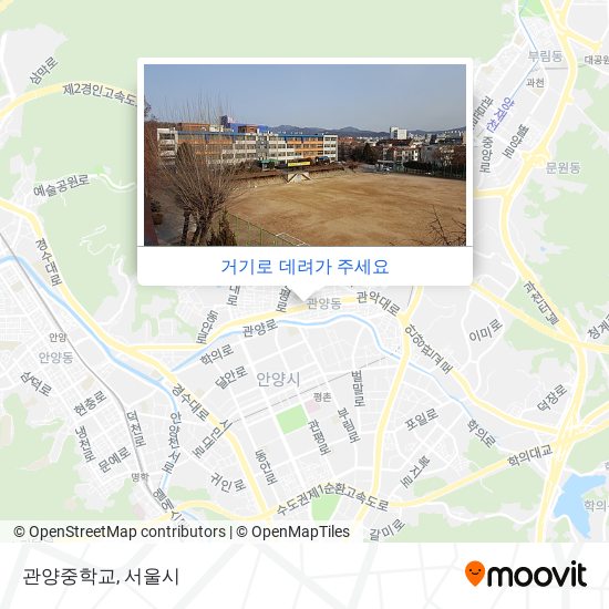 관양중학교 지도