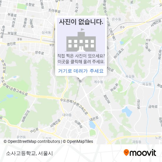 소사고등학교 지도