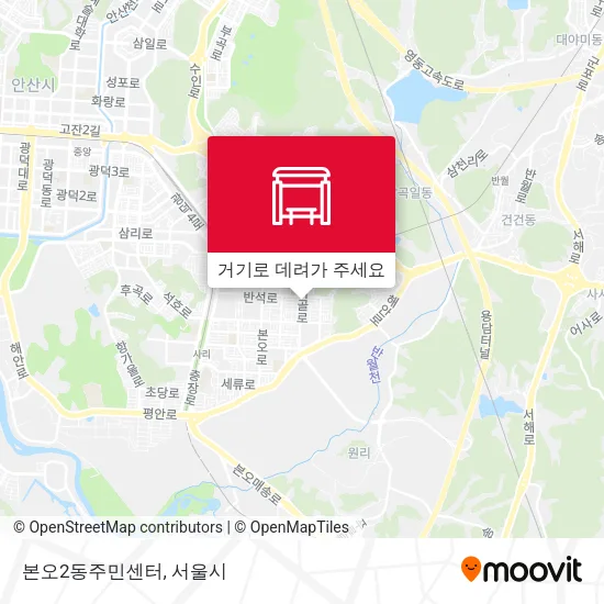 본오2동주민센터 지도
