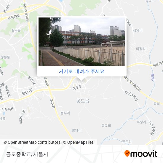 공도중학교 지도