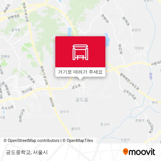 공도중학교 지도