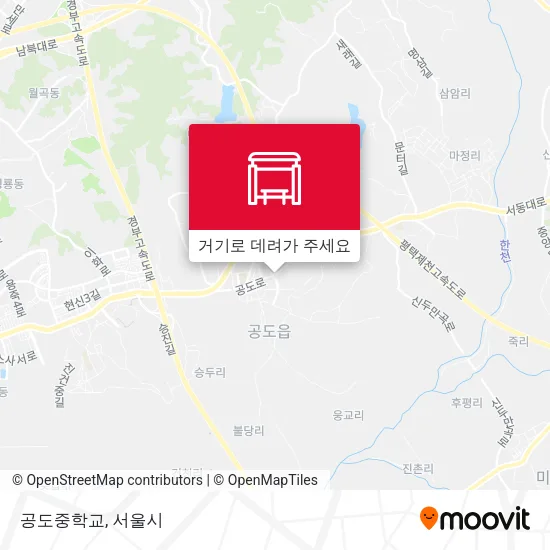공도중학교 지도
