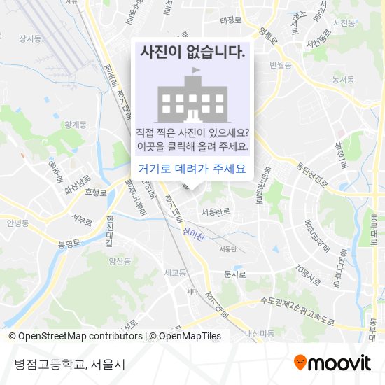 병점고등학교 지도