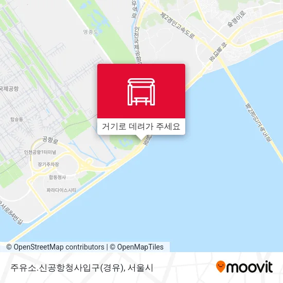 주유소.신공항청사입구(경유) 지도