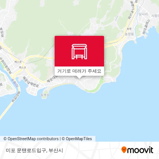 미포 문탠로드입구 지도