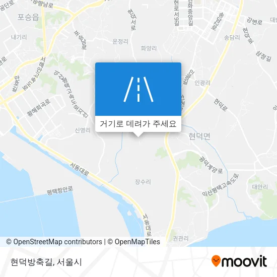 현덕방축길 지도