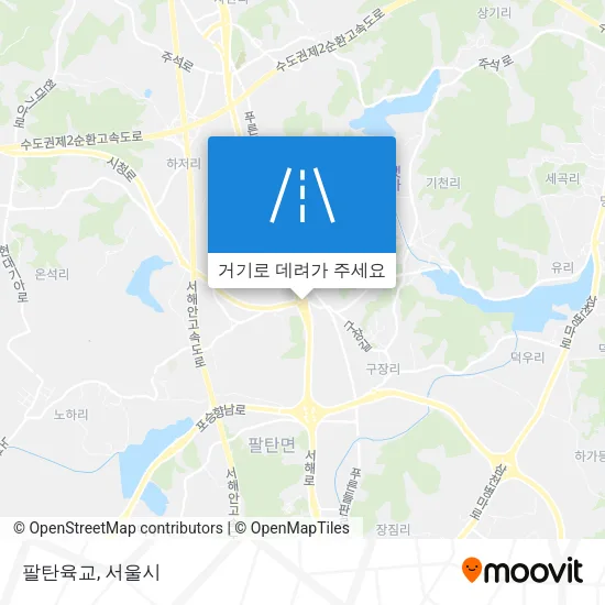 팔탄육교 지도
