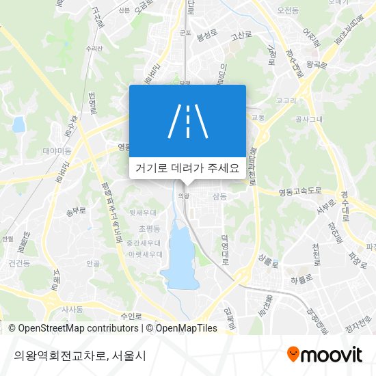 의왕역회전교차로 지도