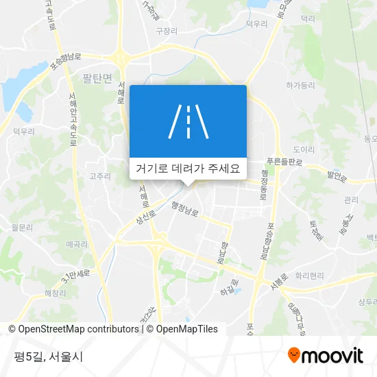 평5길 지도