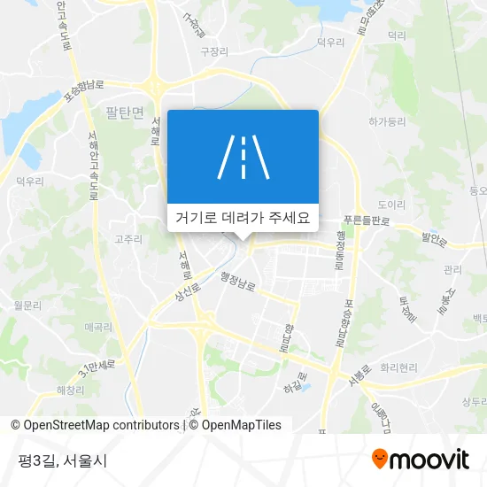 평3길 지도