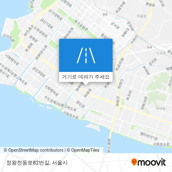 정왕천동로82번길 지도