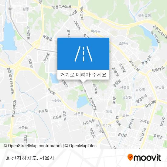 화산지하차도 지도