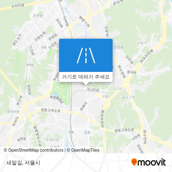 새말길 지도