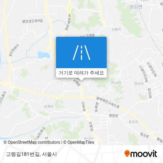 고렴길181번길 지도