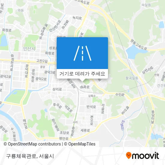 구룡체육관로 지도