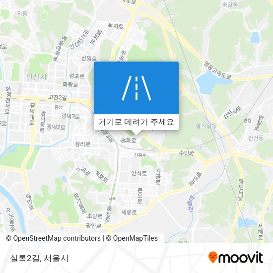 실록2길 지도