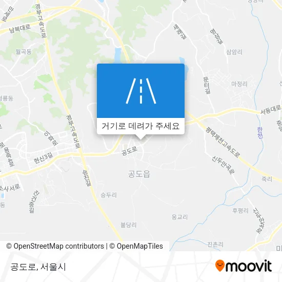 공도로 지도