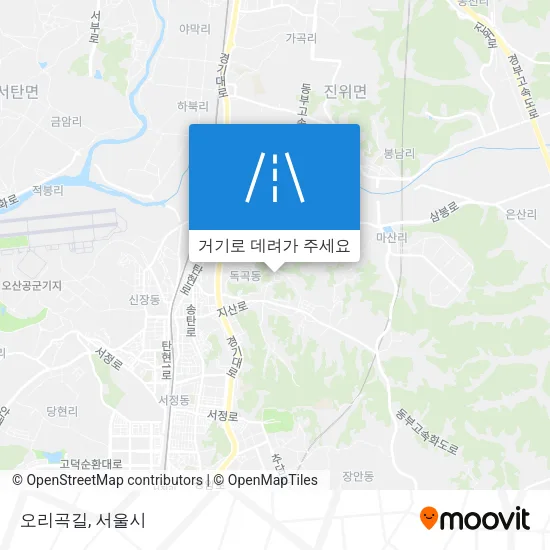 오리곡길 지도