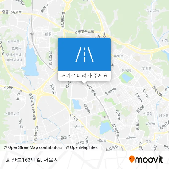 화산로163번길 지도