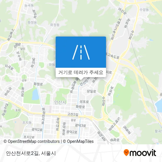 안산천서로2길 지도
