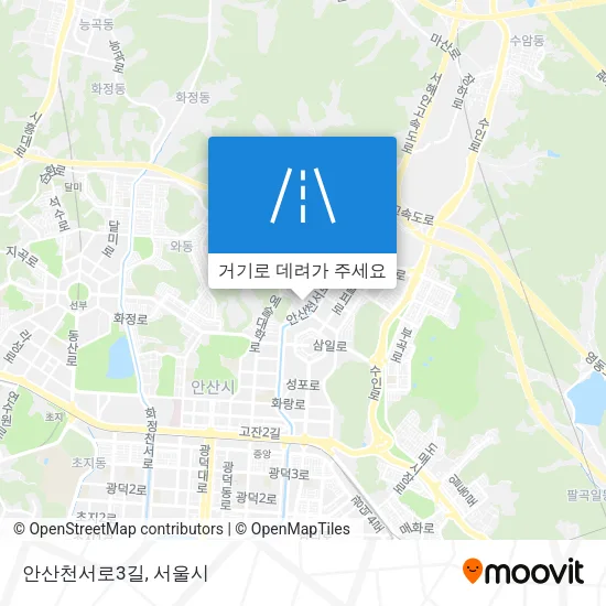 안산천서로3길 지도