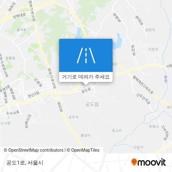 공도1로 지도