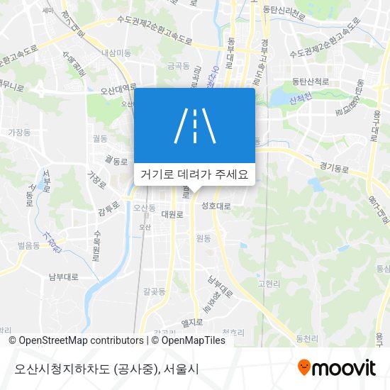오산시청지하차도 (공사중) 지도