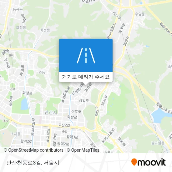 안산천동로3길 지도