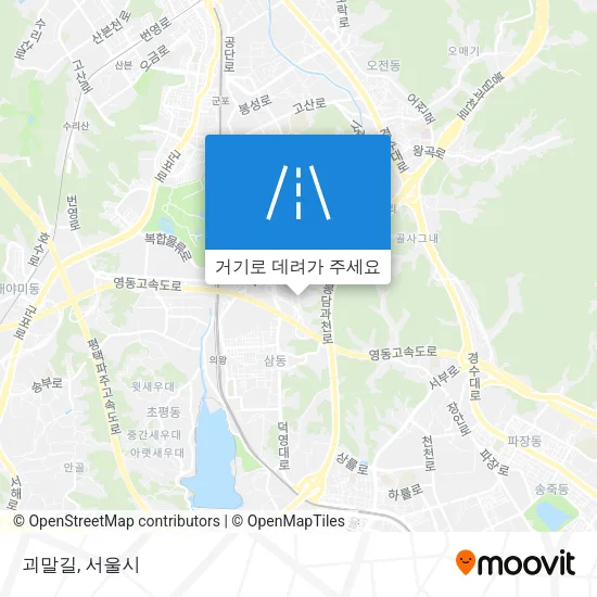 괴말길 지도