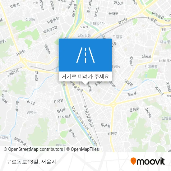 구로동로13길 지도