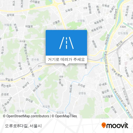 오류로8다길 지도