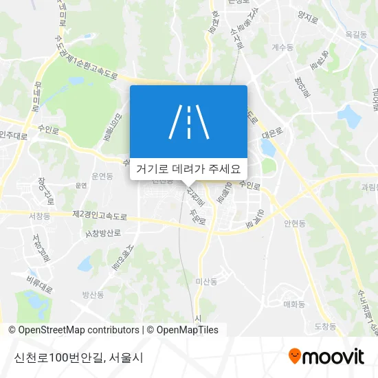 신천로100번안길 지도