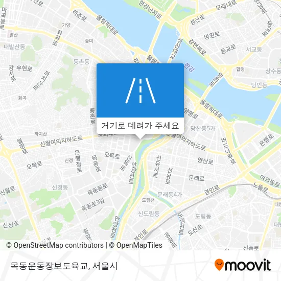 목동운동장보도육교 지도