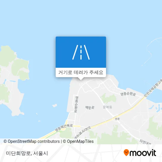 미단희망로 지도