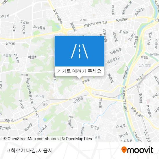 고척로21나길 지도