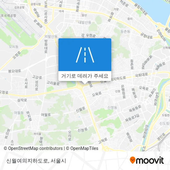 신월여의지하도로 지도
