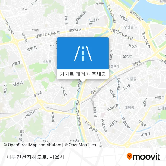 서부간선지하도로 지도