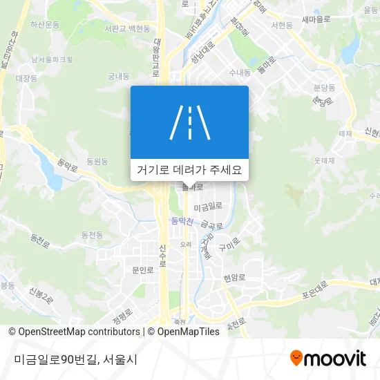 미금일로90번길 지도
