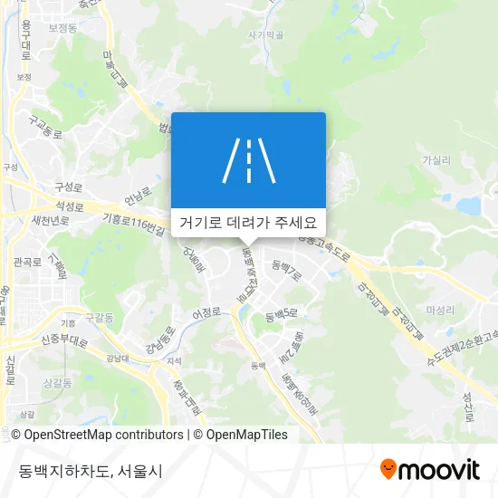 동백지하차도 지도