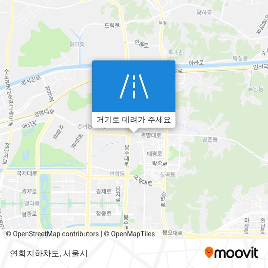 연희지하차도 지도