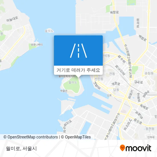 월미로 지도
