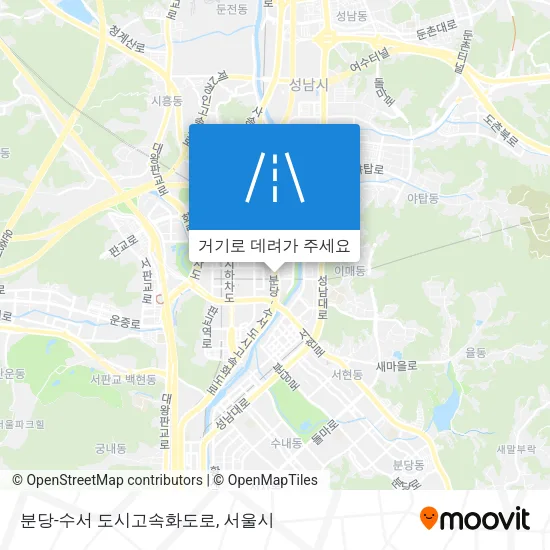 분당-수서 도시고속화도로 지도