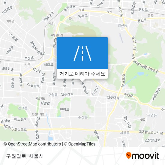 구월말로 지도