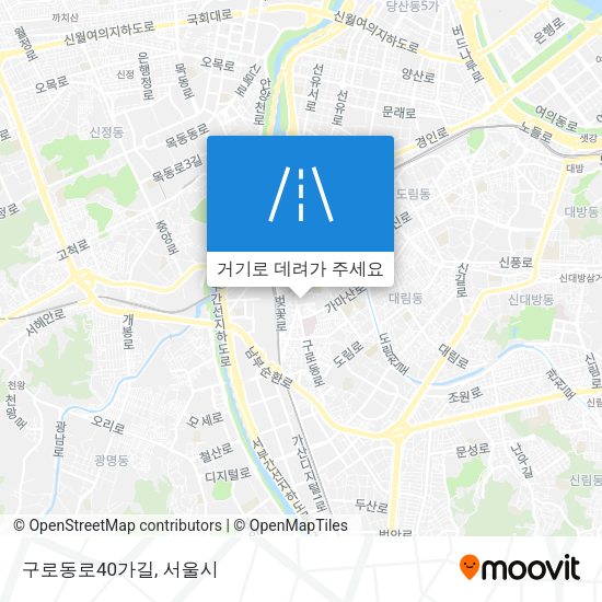 구로동로40가길 지도