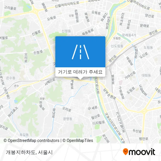 개봉지하차도 지도