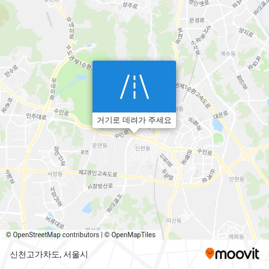 신천고가차도 지도